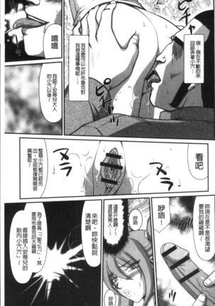 Inraku no Seijo Elvine Page #43