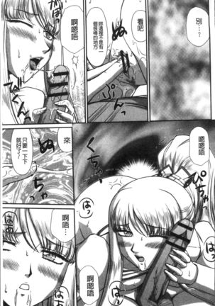 Inraku no Seijo Elvine Page #193