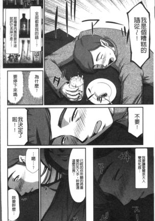 Inraku no Seijo Elvine Page #152