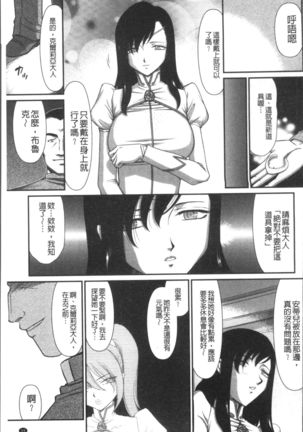 Inraku no Seijo Elvine Page #59