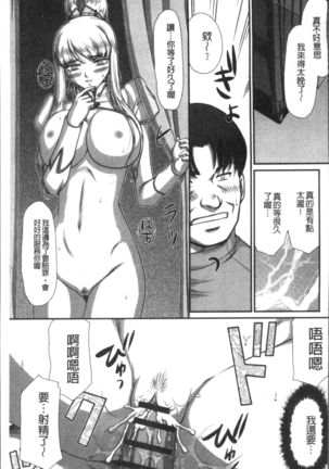 Inraku no Seijo Elvine Page #197
