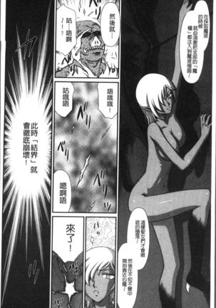 Inraku no Seijo Elvine Page #222