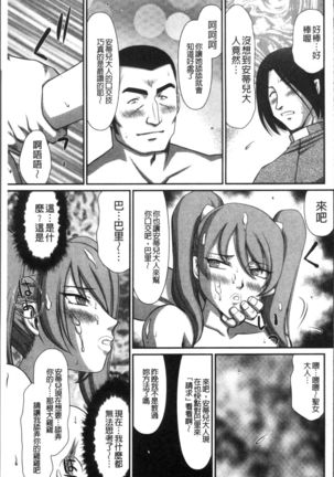 Inraku no Seijo Elvine Page #55