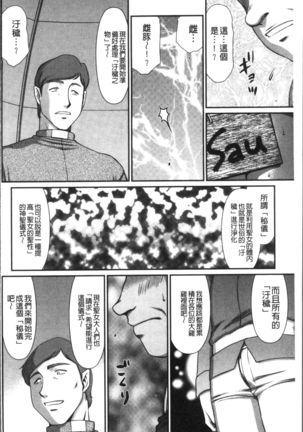 Inraku no Seijo Elvine Page #202