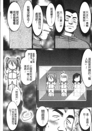 Inraku no Seijo Elvine Page #37