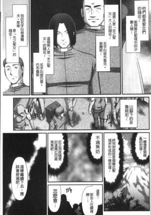 Inraku no Seijo Elvine Page #15