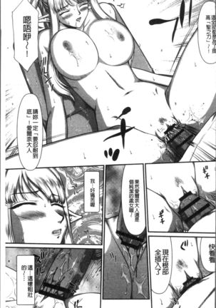 Inraku no Seijo Elvine Page #89