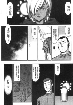 Inraku no Seijo Elvine Page #23