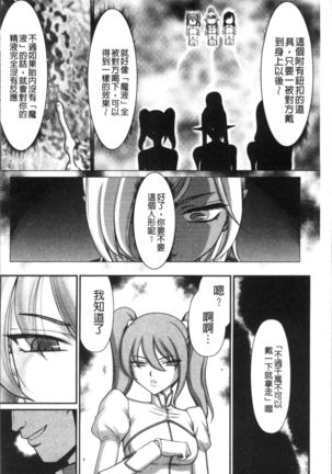 Inraku no Seijo Elvine Page #38