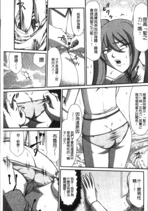 Inraku no Seijo Elvine Page #41