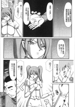 Inraku no Seijo Elvine Page #34