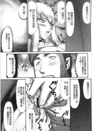 Inraku no Seijo Elvine Page #143