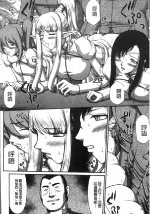 Inraku no Seijo Elvine Page #176