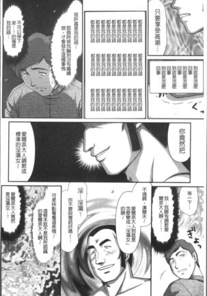 Inraku no Seijo Elvine Page #142