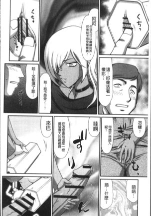 Inraku no Seijo Elvine Page #18