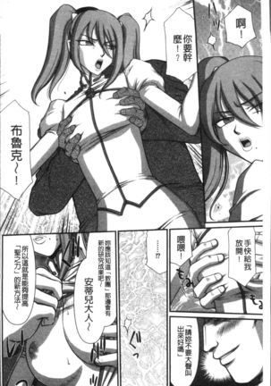 Inraku no Seijo Elvine Page #40