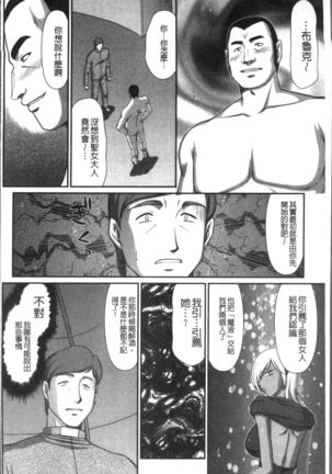 Inraku no Seijo Elvine Page #140