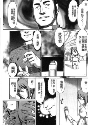 Inraku no Seijo Elvine Page #39