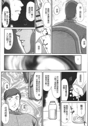 Inraku no Seijo Elvine Page #22