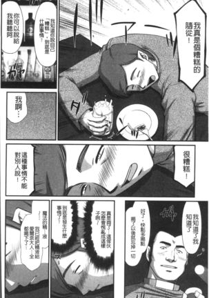 Inraku no Seijo Elvine Page #30
