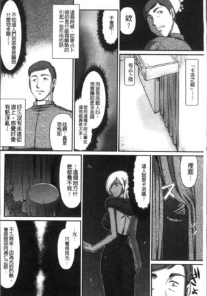 Inraku no Seijo Elvine Page #16
