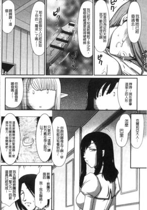 Inraku no Seijo Elvine Page #58