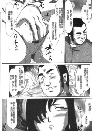Inraku no Seijo Elvine Page #61