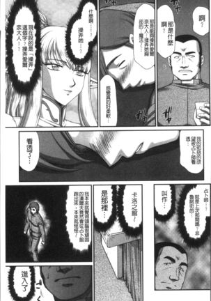 Inraku no Seijo Elvine Page #31