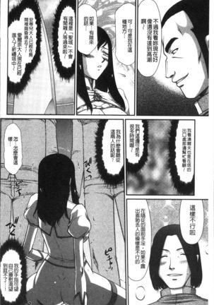 Inraku no Seijo Elvine Page #62