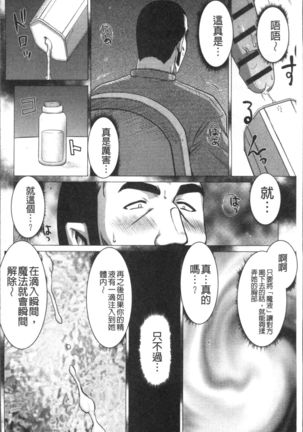 Inraku no Seijo Elvine Page #36