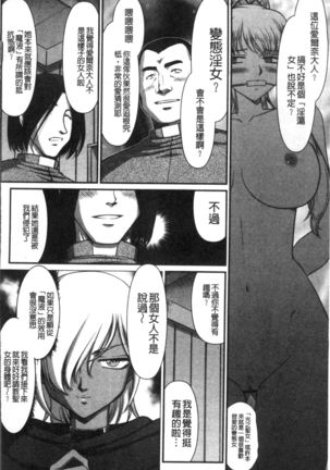 Inraku no Seijo Elvine Page #96