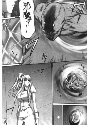 Inraku no Seijo Elvine Page #9