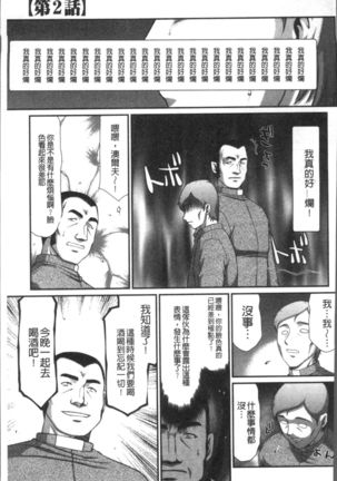 Inraku no Seijo Elvine Page #29