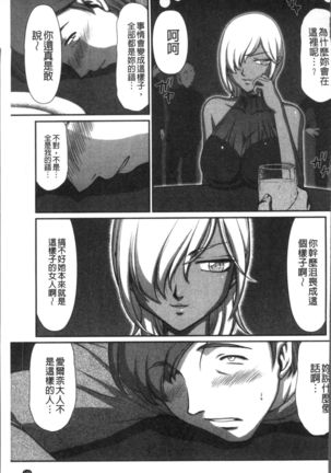 Inraku no Seijo Elvine Page #153