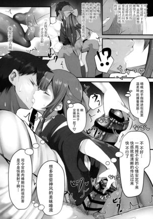 Kamikaze-chan wa Osewa Shitai Page #9