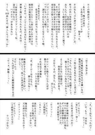 Kamikaze-chan wa Osewa Shitai Page #24