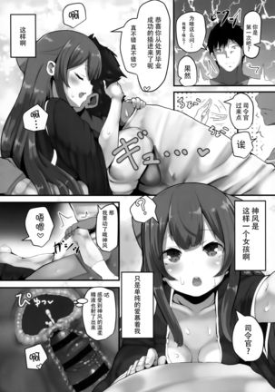 Kamikaze-chan wa Osewa Shitai Page #15