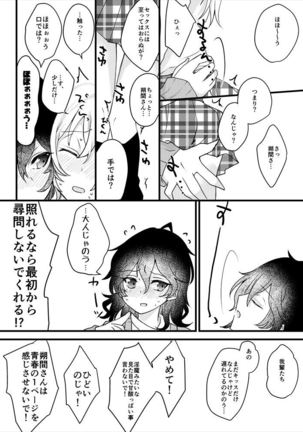 ￮ × Shinai To De Rarenai Heya Ni Koibito Ga Tojikome Raretara - Page 14