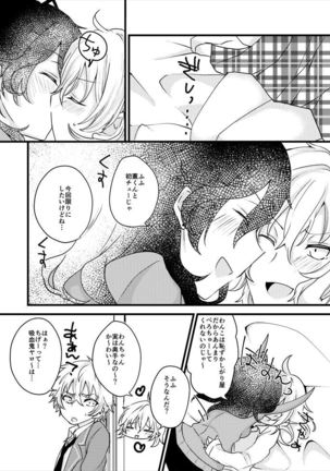 ￮ × Shinai To De Rarenai Heya Ni Koibito Ga Tojikome Raretara - Page 16