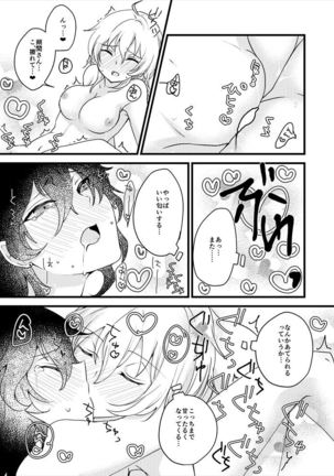 ￮ × Shinai To De Rarenai Heya Ni Koibito Ga Tojikome Raretara - Page 25