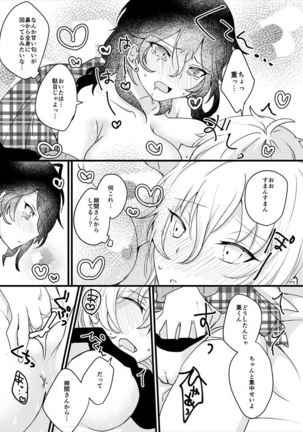 ￮ × Shinai To De Rarenai Heya Ni Koibito Ga Tojikome Raretara Page #21