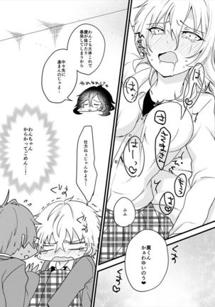 ￮ × Shinai To De Rarenai Heya Ni Koibito Ga Tojikome Raretara Page #18