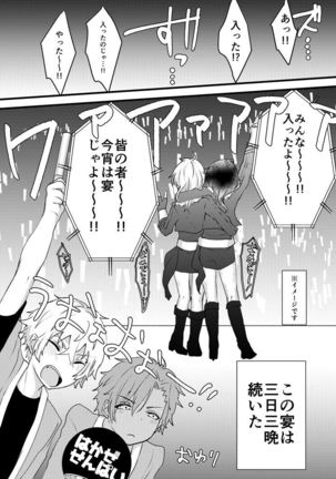 ￮ × Shinai To De Rarenai Heya Ni Koibito Ga Tojikome Raretara Page #29