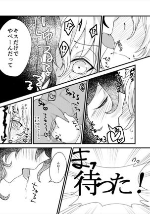 ￮ × Shinai To De Rarenai Heya Ni Koibito Ga Tojikome Raretara Page #17