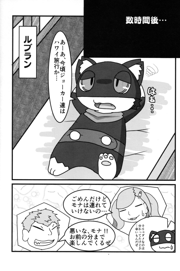 Do You Like Morgana.