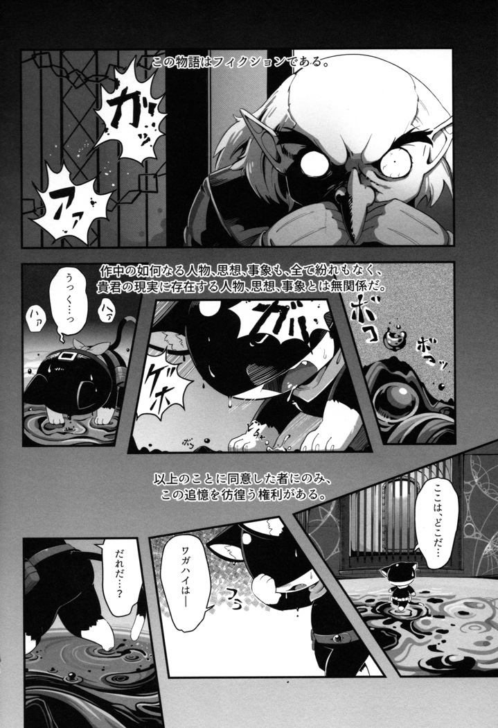 Do You Like Morgana.
