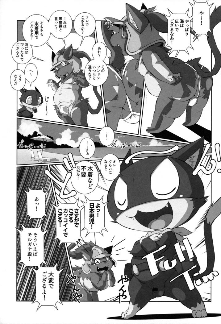 Do You Like Morgana.