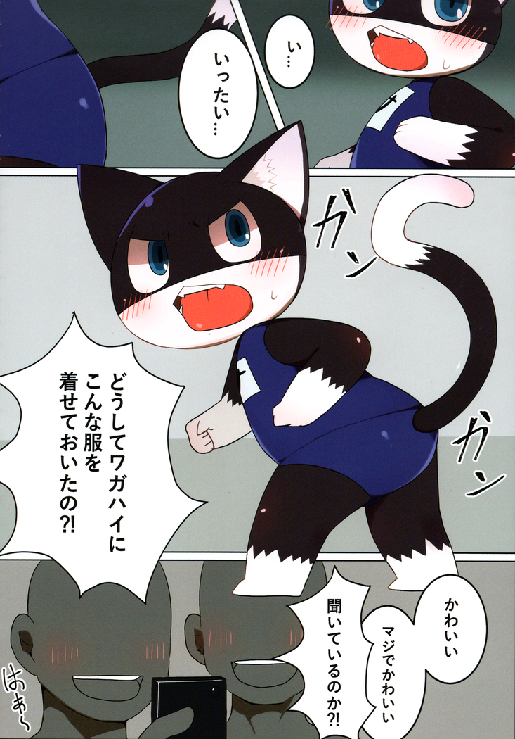 Do You Like Morgana.