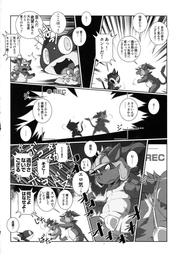 Do You Like Morgana.