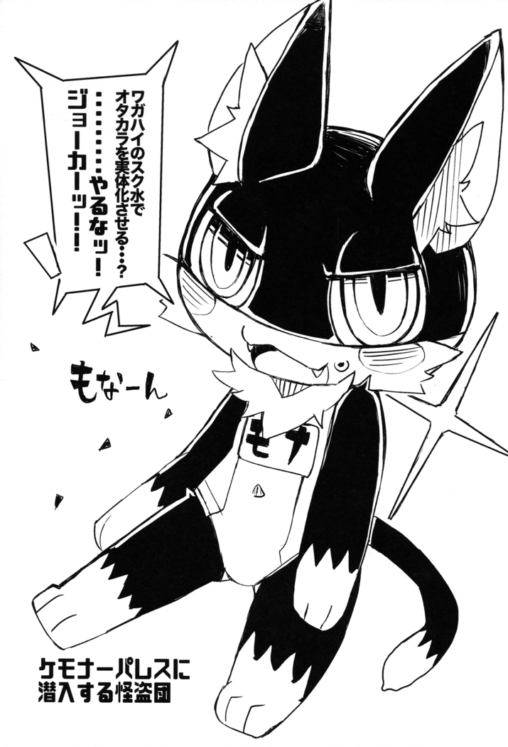 Do You Like Morgana.